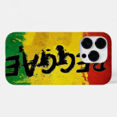 Cori Reith Rasta reggae Case-Mate iPhone Case (Achterkant (horizontaal))