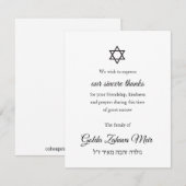 Correspondance Avec Sympathie - Étoile de David Condolences Carte (Devant / Derrière)