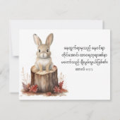 Correspondance Psaume 113:3 Carte pour notes de lapin birman angl (Dos)