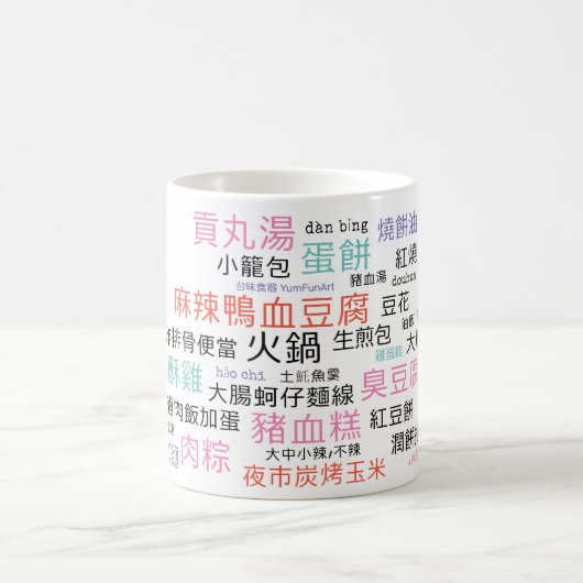 Couleur YUMTW Mug (Centre)