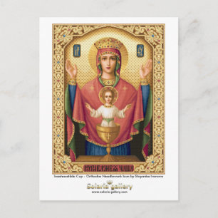 Coupe inépuisable - Carte postale