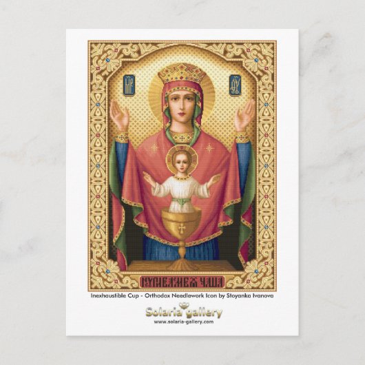 Coupe inépuisable - Carte postale (Devant)