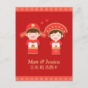 Couple chinois Mariage traditionnel Invitation