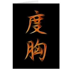 Courage Japanse Kanji Symbol
