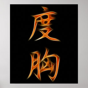 Courage Japanse Kanji Symbol Poster