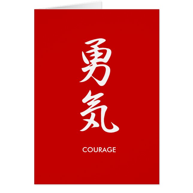 Courage - Yuuki (Devant)