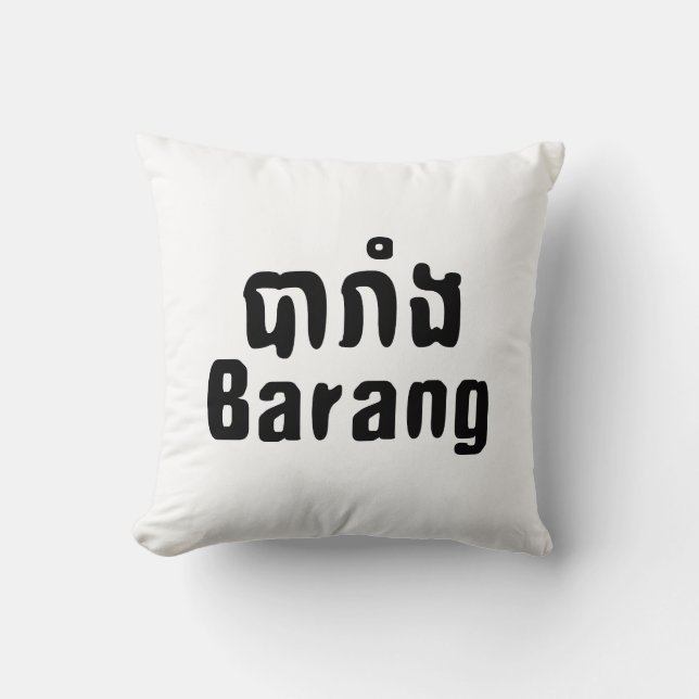 Coussin បរទេស ♦ Étranger en écriture khmère ♦ (Recto)