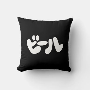 Coussin ビ de bière japonaise ー ル Katakana