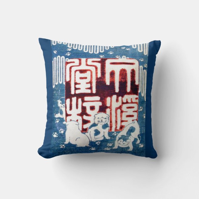 Coussin 子 犬, 国 Chiots 芳, Kuniyoshi, Ukiyo-e (Recto)
