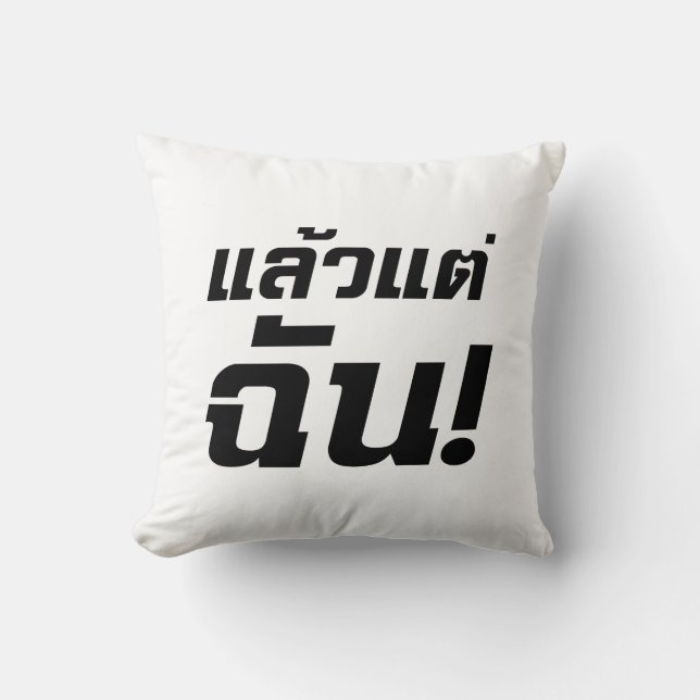 Coussin À MOI ! ► Laeo Tae Chan en langue thaïe (Recto)