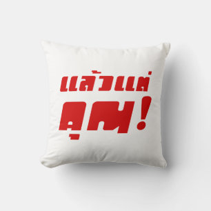 Coussin À toi de voir ! ★ Laeo Tae Khun en langue thaïe ★