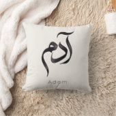 Coussin Adam in Arabic Calligraphy | Modern arabic Name (Couverture)