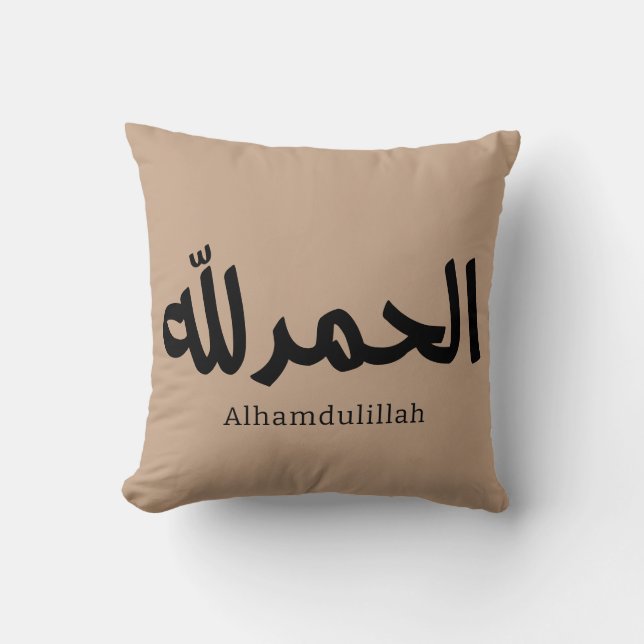 Coussin Alhamdulillah dans la calligraphie arabe moderne (Recto)