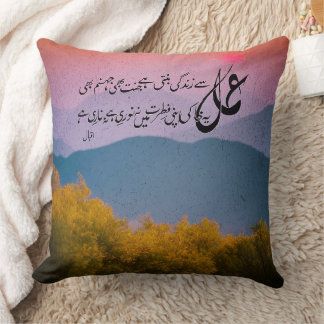 Coussin Alllama Iqbal Poety Amal dire zindagi Jeu d'oreill
