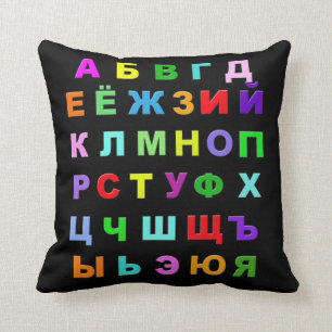Coussin Alphabet russe