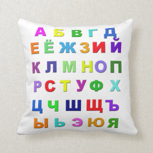 Coussin Alphabet russe