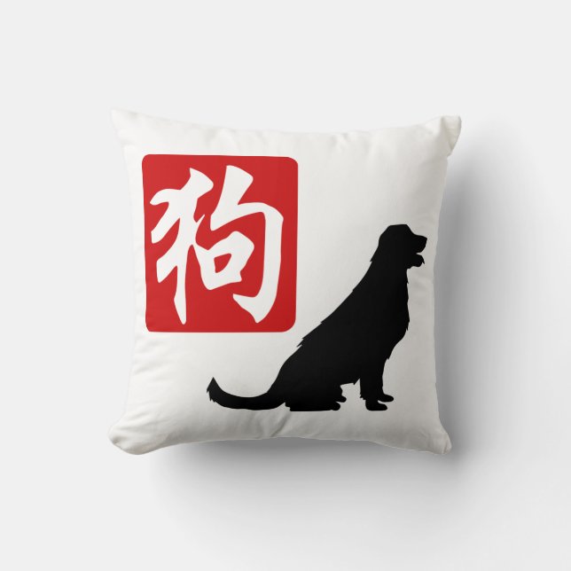 Coussin Année Du Chien (Recto)