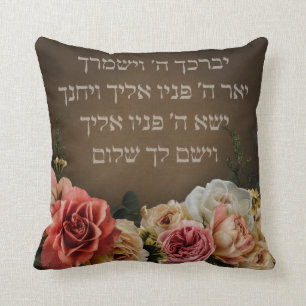 Coussin Birkat Kohanim - la bénédiction sacerdotale en h
