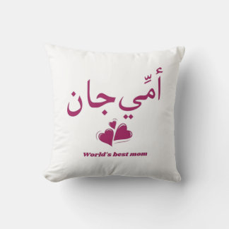 Coussin Cadeau de fête des mères en ourdouAmmi Jaan Mug fl