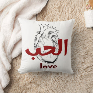 Coussin Calligraphie arabe de l'amour cœur Minimaliste Rou
