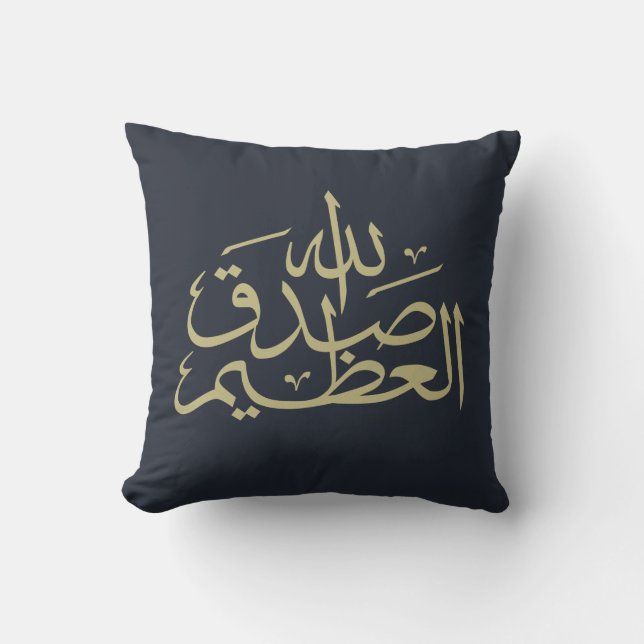Coussin calligraphie arabe écriture islamique (Recto)