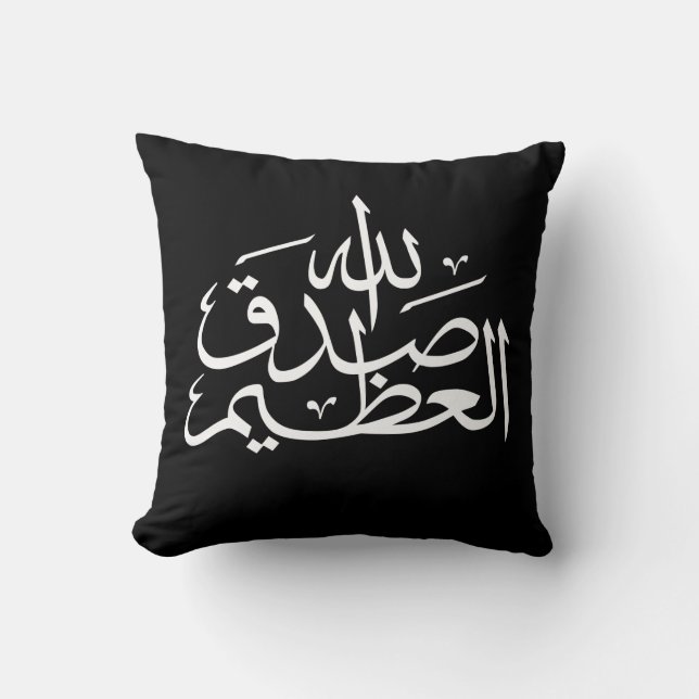 Coussin calligraphie arabe écriture islamique (Recto)
