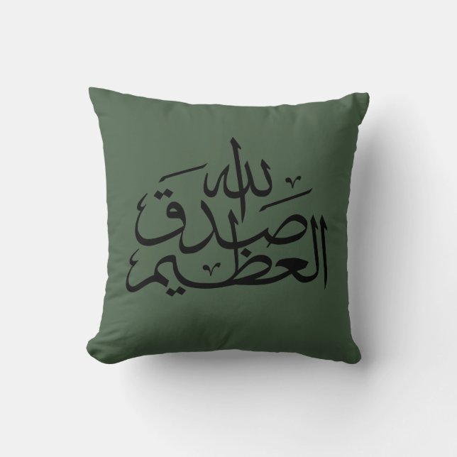 Coussin calligraphie arabe écriture islamique (Recto)