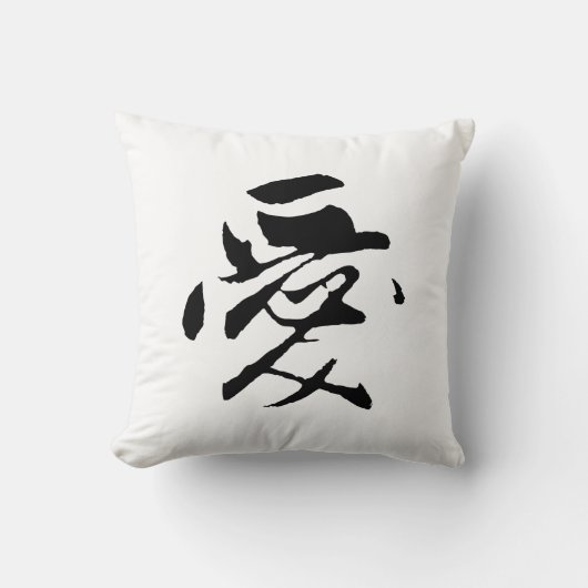 Coussin Calligraphie chinoise classique - Amour-#001- (Recto)