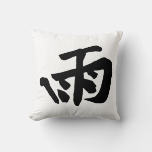 Coussin Calligraphie chinoise classique-Pluie-#001-
