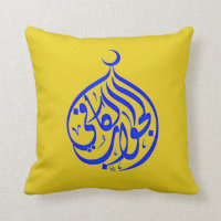 Calligraphie de musulmans de l'Islam