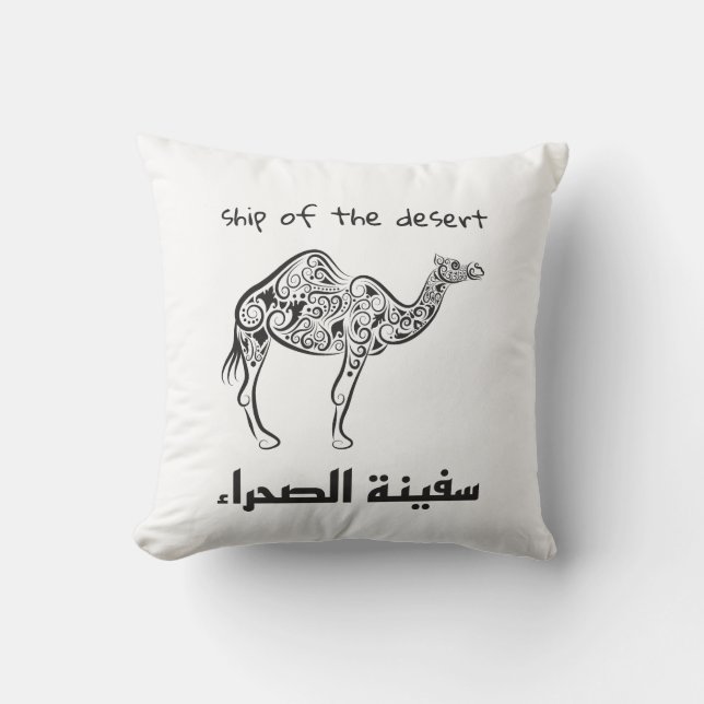 Coussin Camel - arabian culture  (Recto)