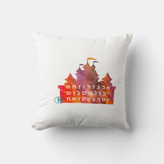 Coussin Château de la princesse Alef Bet (Recto)