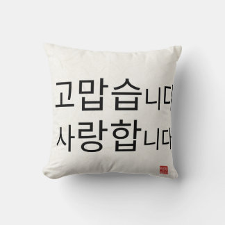 Coussin Cushion_Thank U
