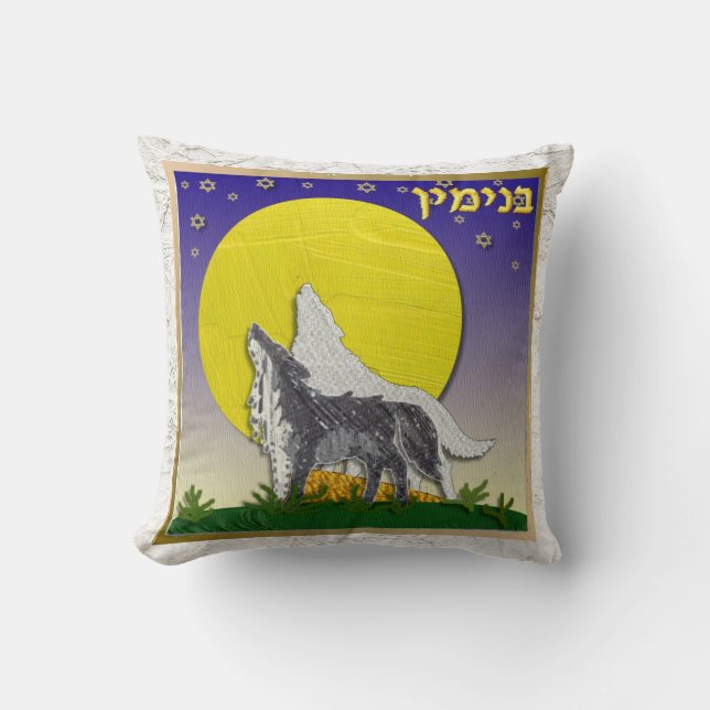 Coussin d'art Judaica Benjamin 12 tribus d'Israël (Recto)