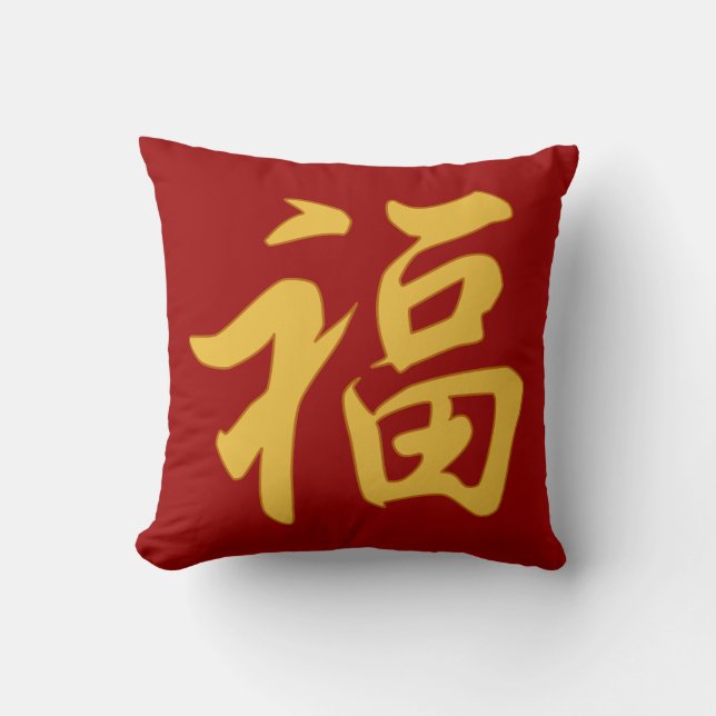 coussin de caractères chinois "Good Fortune" (Recto)