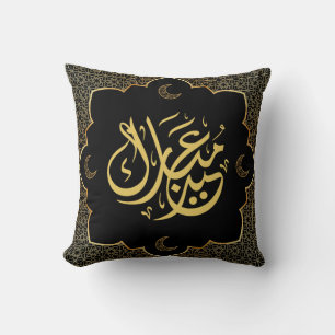 Coussin Eid Moubarak Calligraphie Arabe Luxe Or & Noir