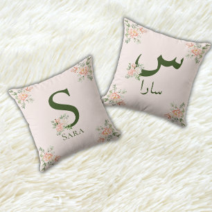 Coussin Élégant floral arabe et anglais initial et nom