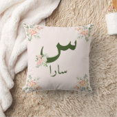 Coussin Élégant floral arabe et anglais initial et nom (Couverture)