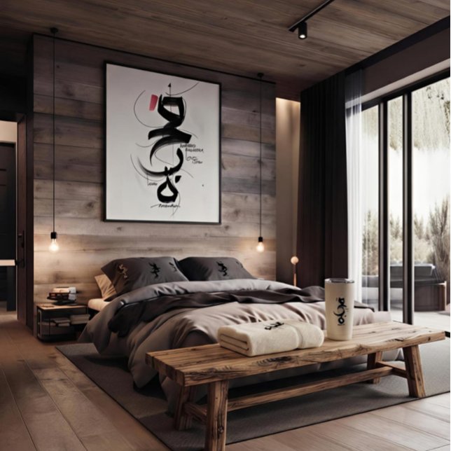 Coussin élégant monogramme de calligraphie shodo zen (Elegant minimalist Arabic calligraphy cushion for a wabi-sabi bedroom aesthetic)