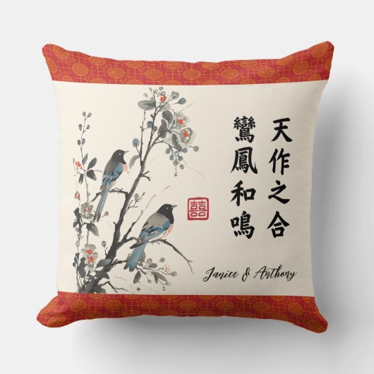 Coussin Fleurs oiseaux mariages chinois moderne souhait (Recto)