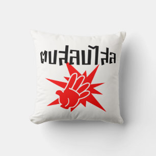 Coussin Frapper Vous Comme un Fou ☆ Dop Salop Salai en écr
