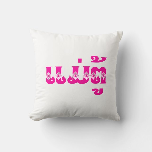 Coussin Grand-mère lao - ແ ມ່ ຕູ້ / Mae Tu - Laotien / Lao (Recto)