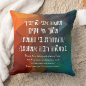 Coussin Hebrew Modeh Ani Jewish Prayer for Kids (Couverture)
