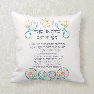 Coussin Hebrew Modeh Ani Juif matin Gratitude prière
