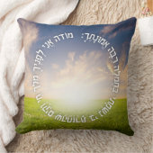 Coussin Hebrew Modeh Ani - Prière du matin juive (Couverture)