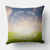 Coussin Hebrew Modeh Ani - Prière du matin juive (Verso)