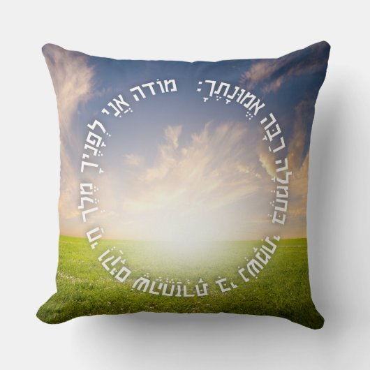 Coussin Hebrew Modeh Ani - Prière du matin juive (Recto)