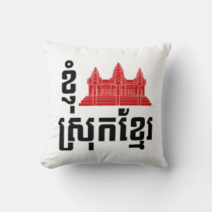 Coussin I Angkor (Coeur) Cambodge (Srok Khmer)