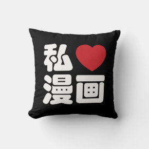 Coussin I Heart [Love] Manga 漫 画 // Nihongo Kanji japonais