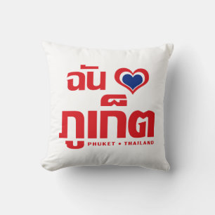 Coussin I Heart (Love) Phuket │ Thaïlande